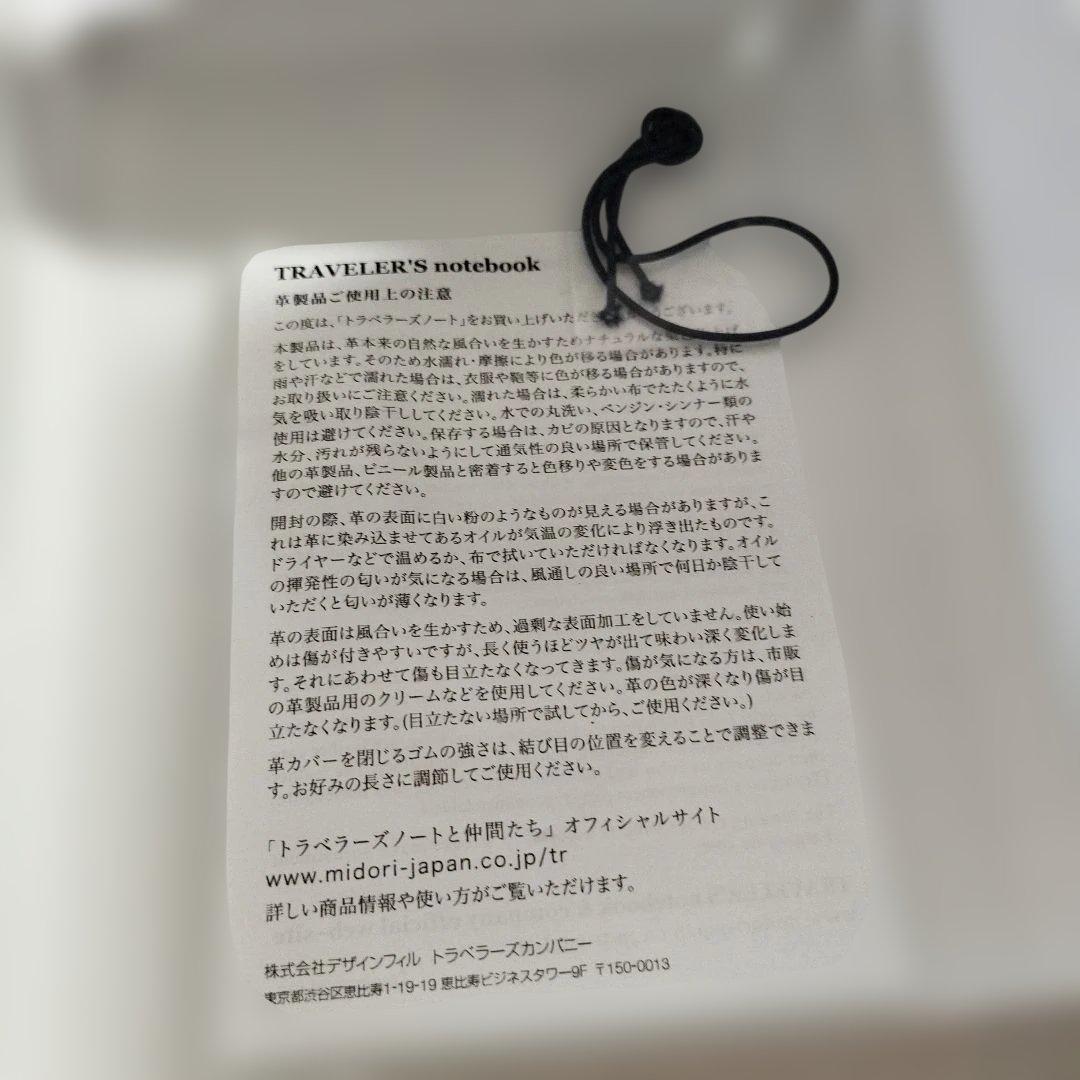 《新品》トラベラーズノート　限定品　ブルーエディション　BLUE EDITION