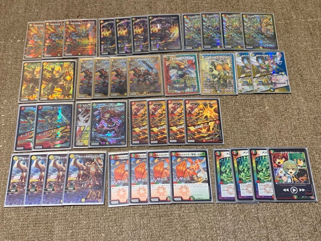 ひかるリースドギラゴン王道デッキ　ロッドゾージア 秋*田様 リースドギラゴン王道デッキ ロッドゾージア GG001 - メルカリ