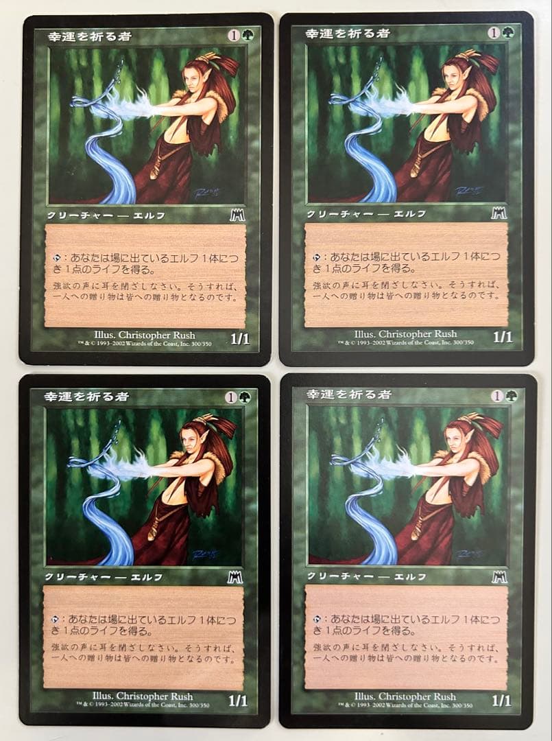 ◇Mtgオンスロート「幸運を祈る者 Wellwisher」4枚セット - メルカリ