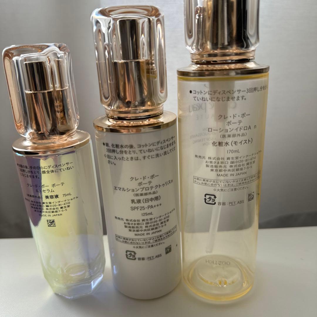 Cle de Peau Beaute クレドポーボーテ スキンケアセット空瓶 - メルカリ