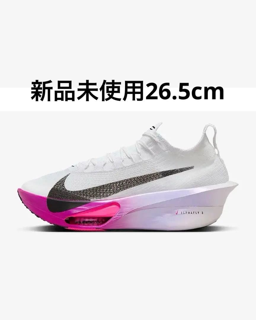 ナイキ アルファフライ 3 26.5cm - メルカリ