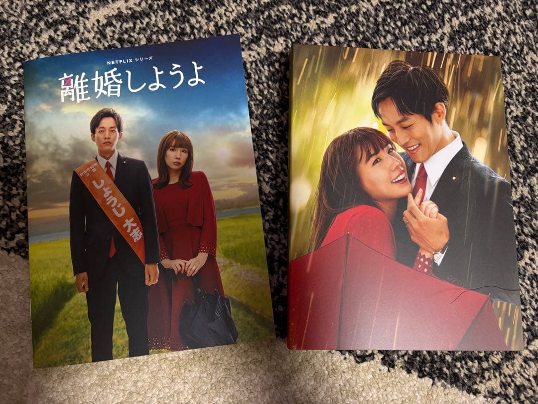 離婚しようよ』NETFLIXシリーズ Blu-ray4枚組 - メルカリ