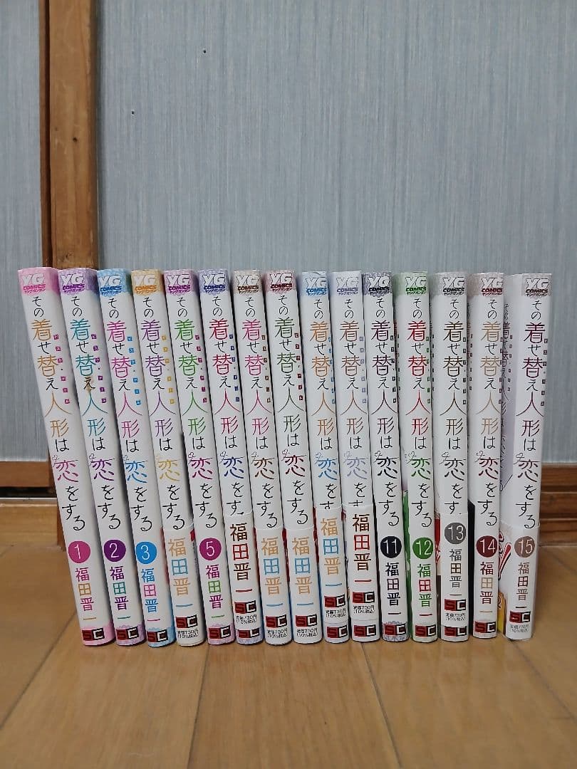 その着せ替え人形は恋をする全15巻セット Amazon.co.jp: その着せ替え人形は恋をする コミック 全15巻セット