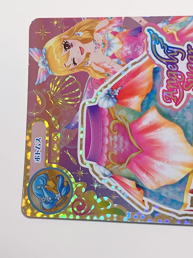 排出版 アイカツ 星宮いちご プレミアムレア マーメイドピスケス