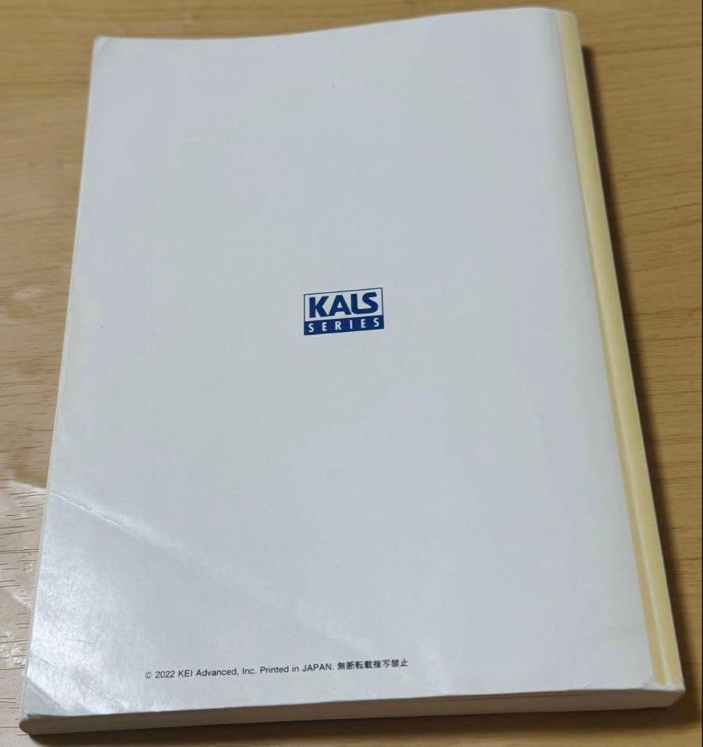 生命科学 用語集】1問1答式用語問題集 河合塾kals医学部編入