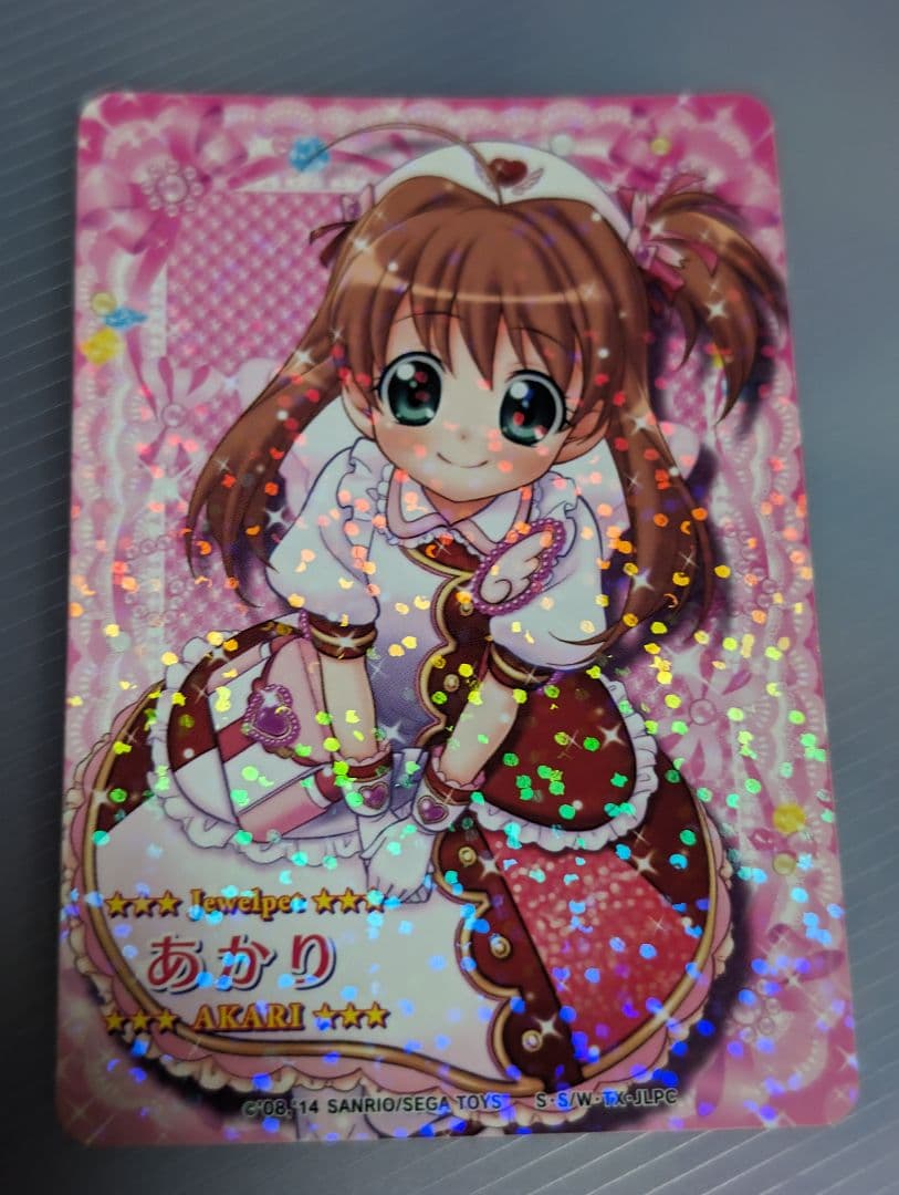 ジュエルペット まほうのエプロン あかりナーススタイル - メルカリ