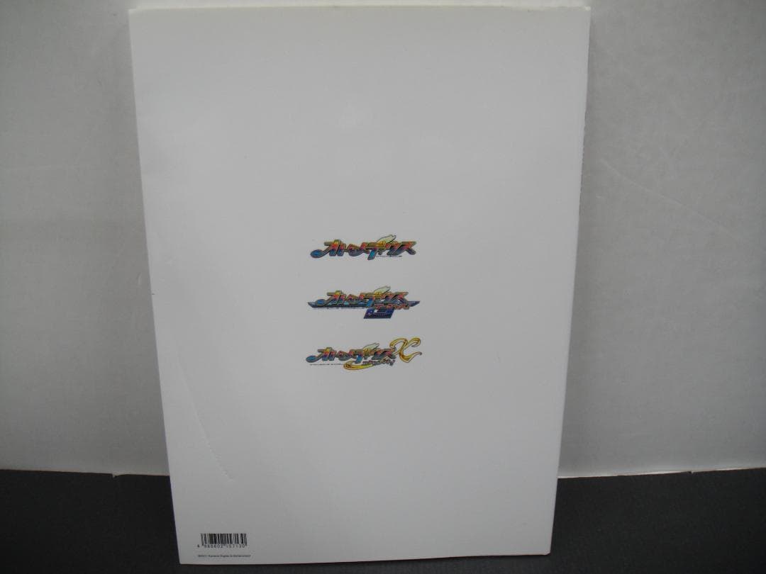 03⚫️ オトメディウス イラスト＆設定資料集 吉崎観音 NA0209-7