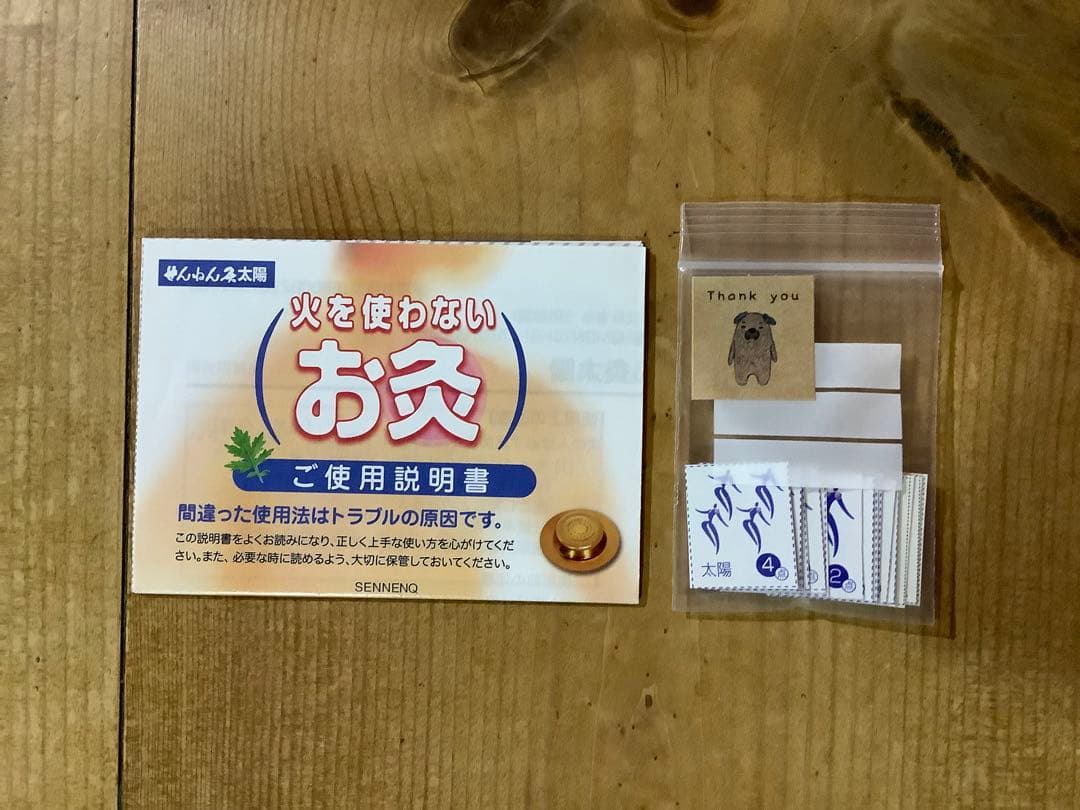 ❤️最新版❤️ せんねん灸太陽60コ入り2箱が貰える応募券 - メルカリ