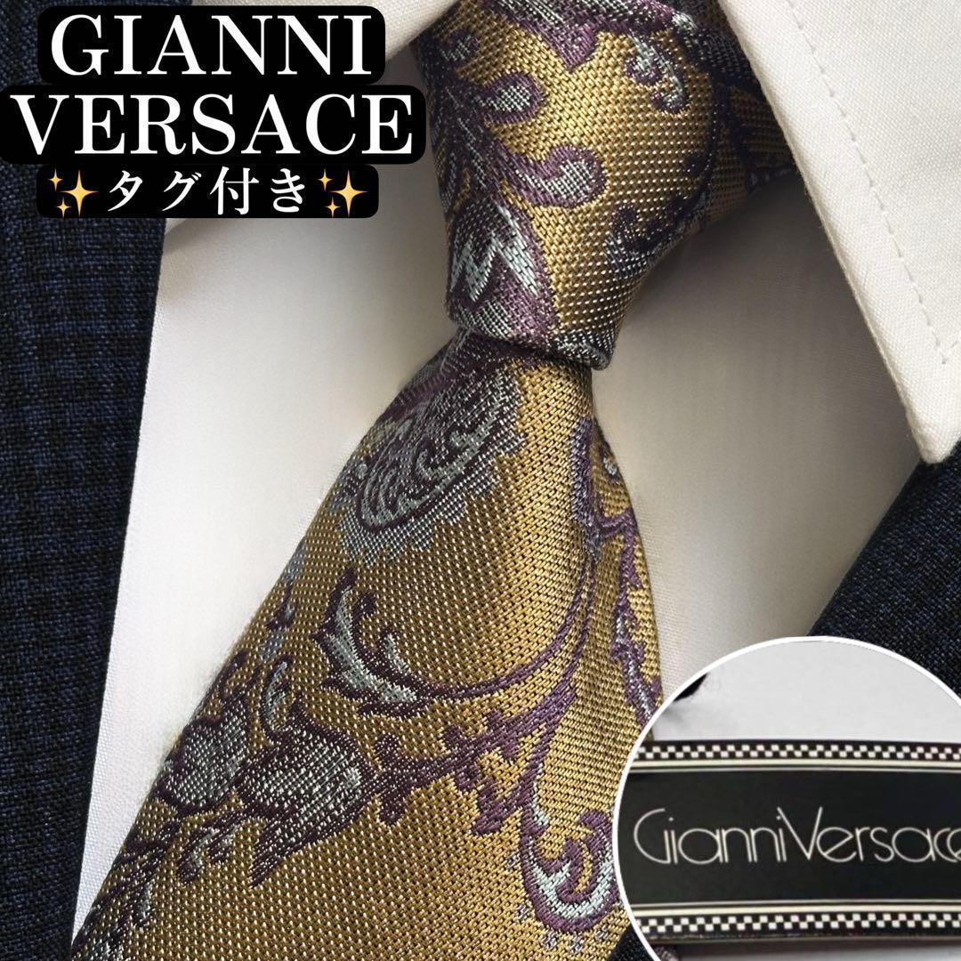 タグ付き美品✨GIANNI VERSACE ネクタイ ジャガード 光沢感【H