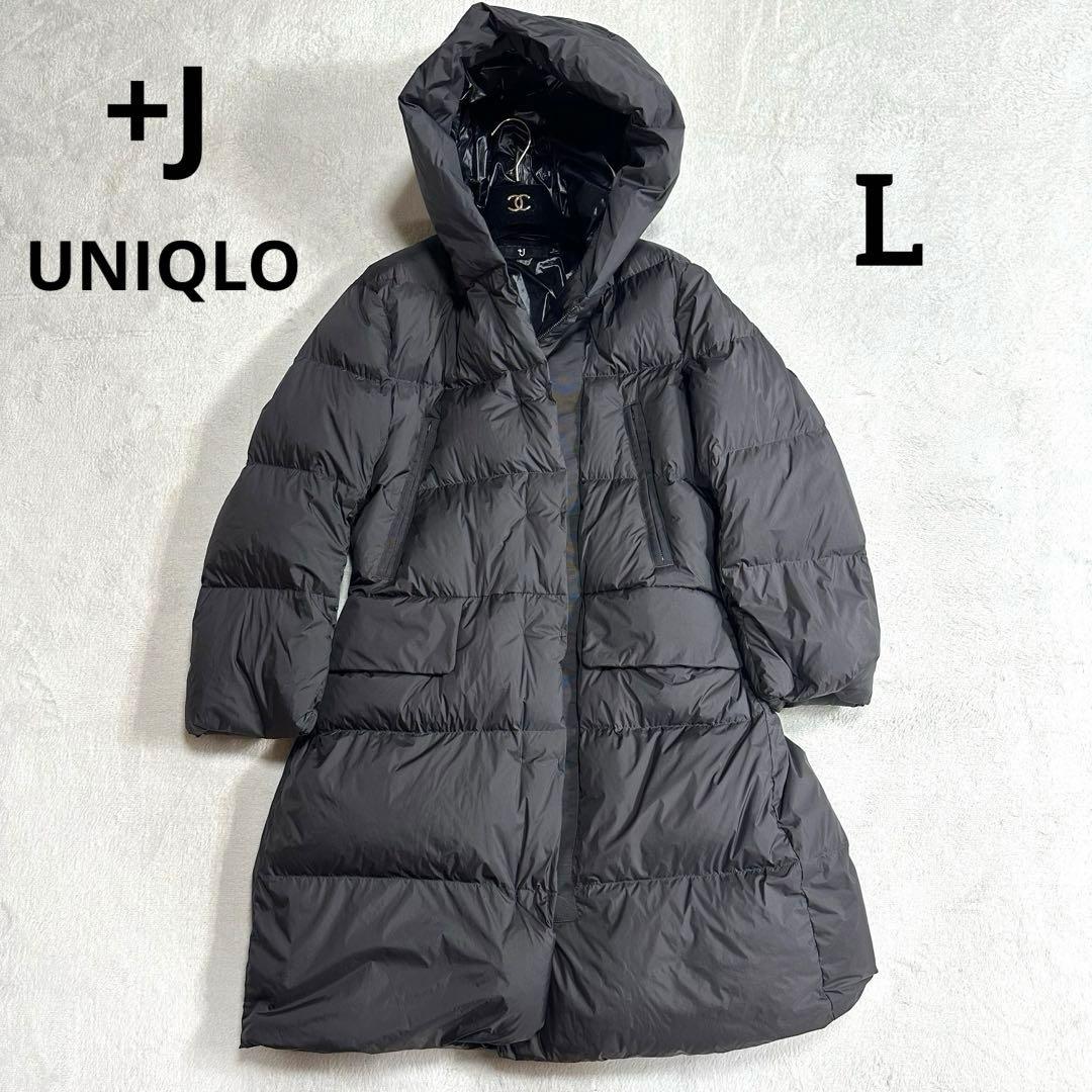 美品☆UNIQLO ユニクロ プラスJ ロングダウンコート レディース L
