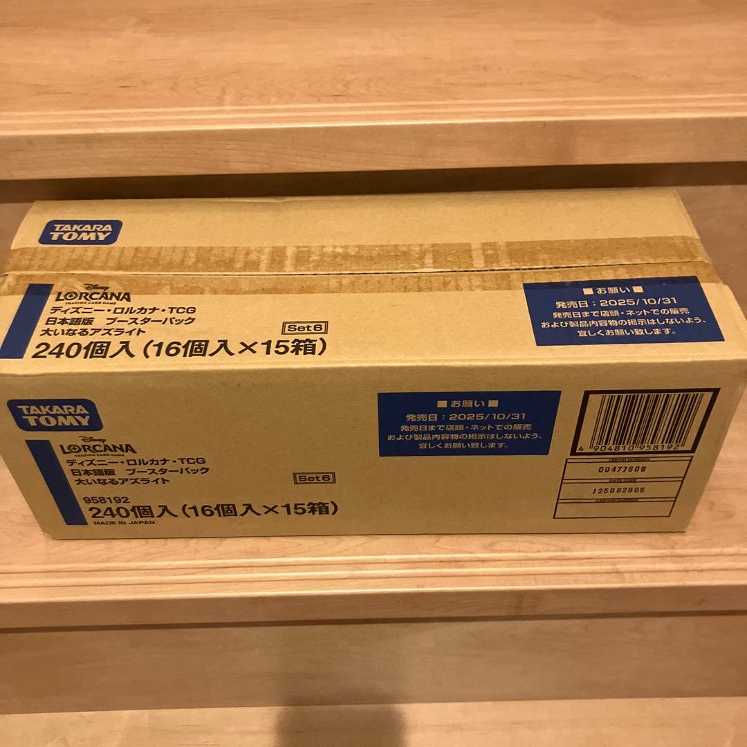 ディズニー・ロルカナ・TCG 大いなるアズライト 未開封1カートン BOX】 ディズニー・ロルカナ・TCG 日本語版 ブースターパック 大いなる