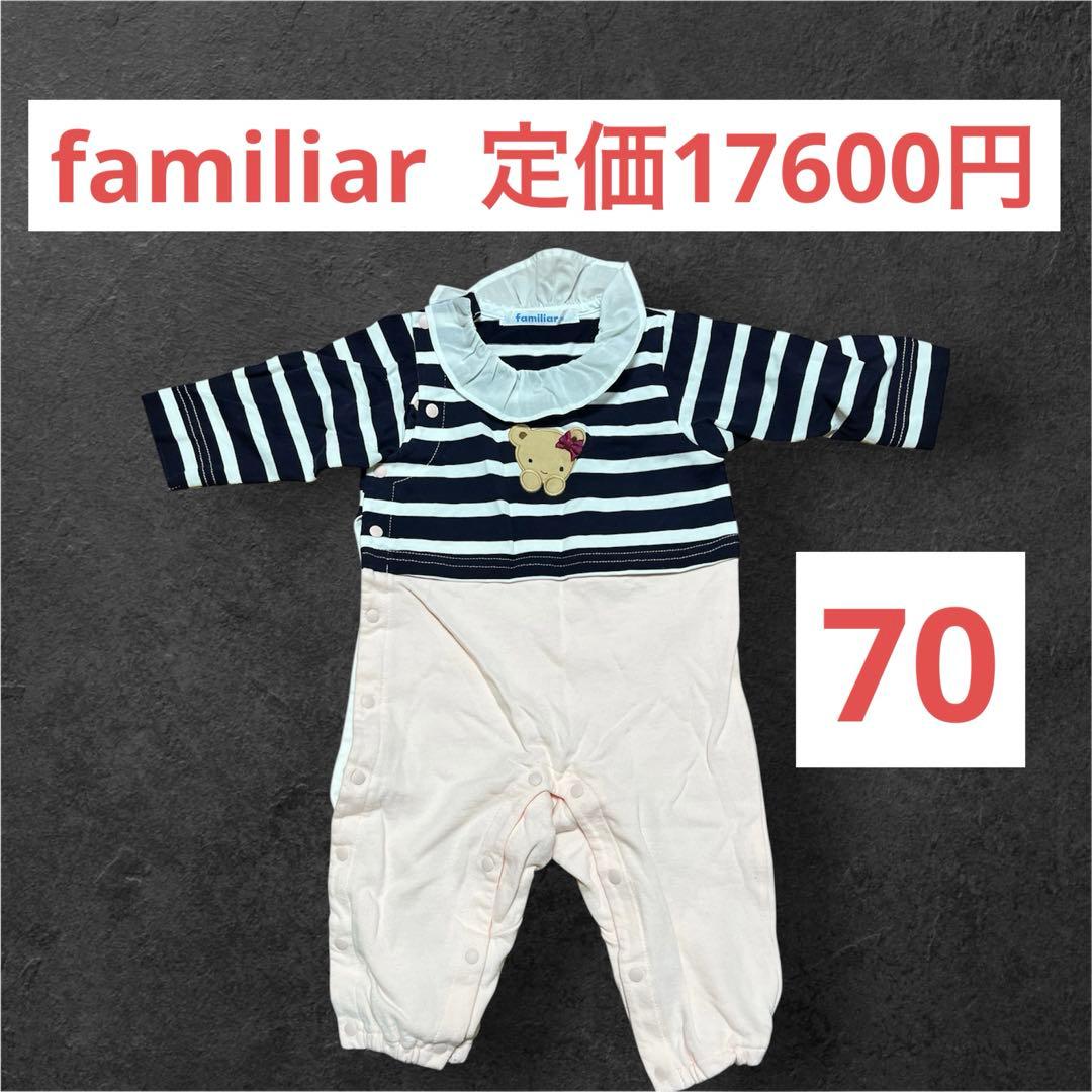 familiar ファミリア　ロンパース　ファミリアロンパース　美品 美品】定価1万3200円familiar ファミリア ピンクロンパース 80 - メルカリ