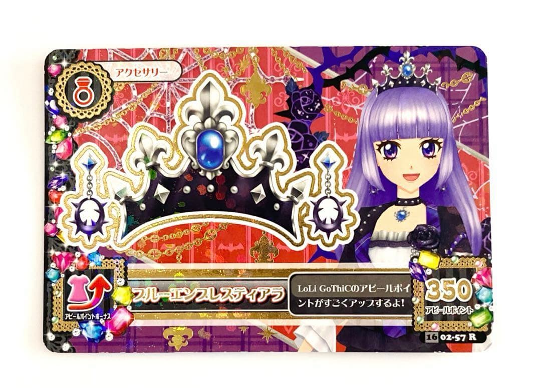 アイカツ アイカツカード ブルーエンプレスティアラ 氷上スミレ - メルカリ