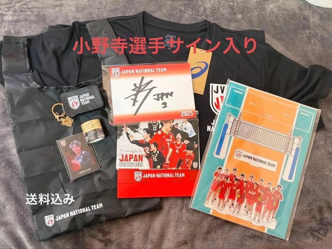 【サイン入り】小野寺大志選手バレーボール男子日本代表 福袋2026 グッズセット サイン入り】小野寺大志選手バレーボール男子日本代表 福袋2026 グッズ