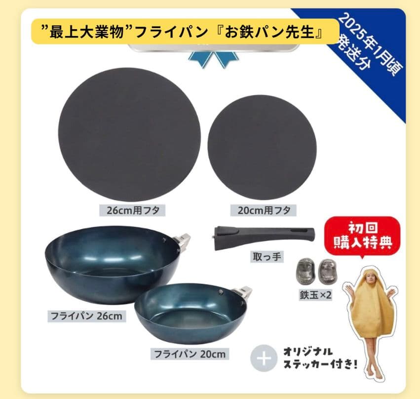 経塚翼 お鉄パン先生 鉄フライパン 全部セット 26cm 20cm - メルカリ