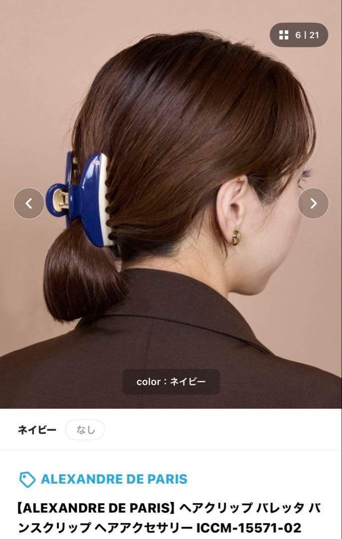 ALEXANDRE DE PARIS】ヘアクリップ バレッタ バンスクリップ - メルカリ