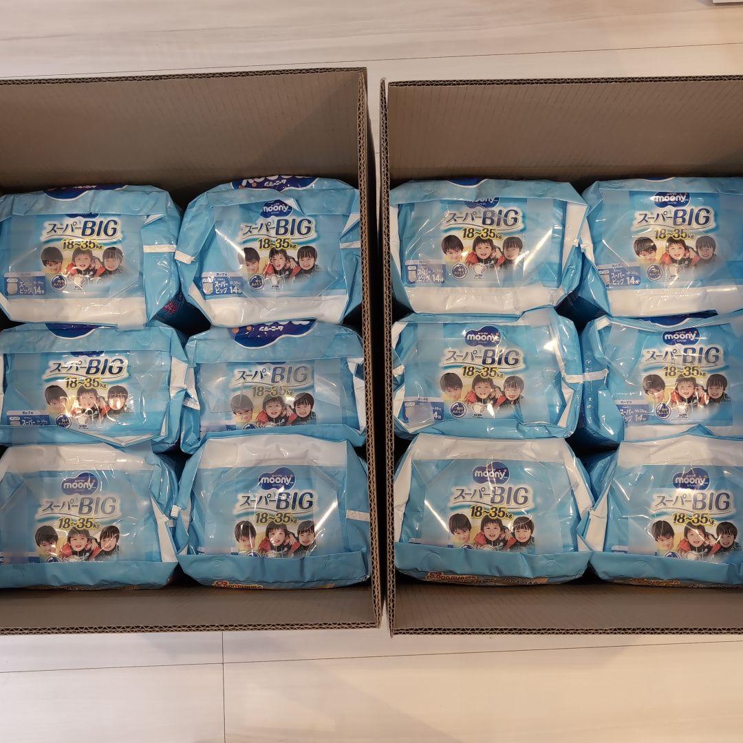 ムーニーマン スーパービッグ 男の子用 12袋 6袋×2箱 - メルカリ