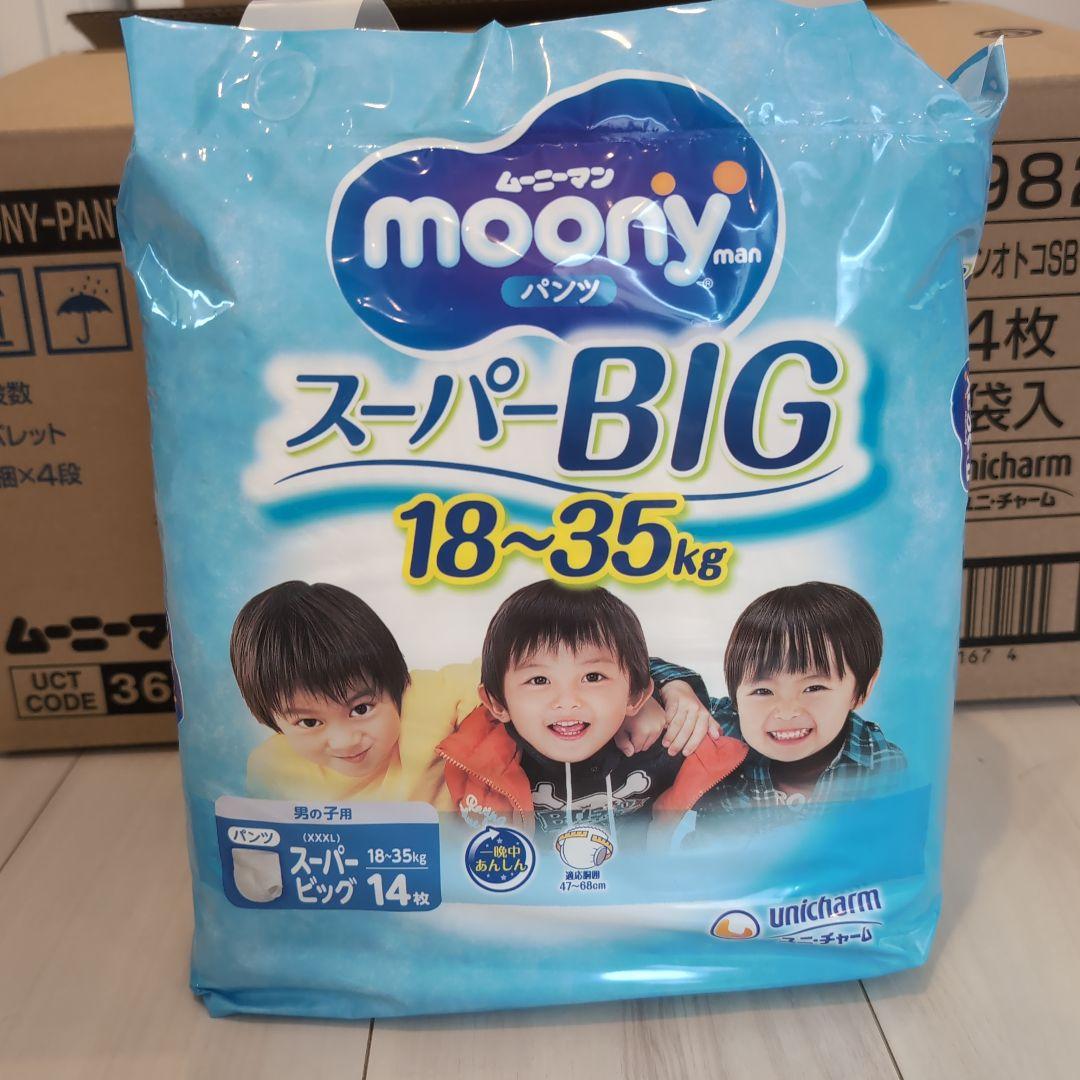 ムーニーマン スーパービッグ 男の子用 12袋 6袋×2箱 - メルカリ