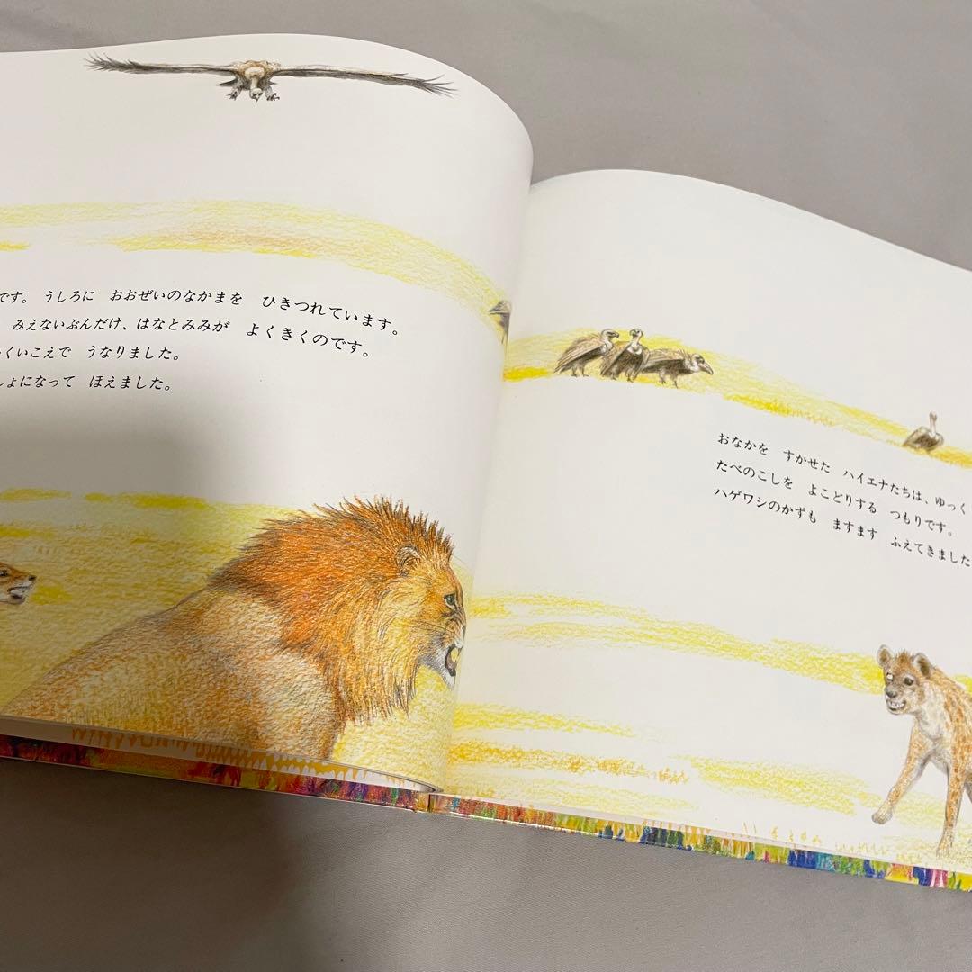 絶版希少本】あしおと 吉田遠志 動物絵本シリーズ アフリカ - メルカリ