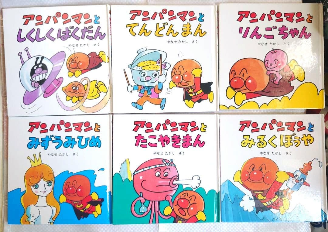 アンパンマン ミニブックス絵本 24冊セット - メルカリ