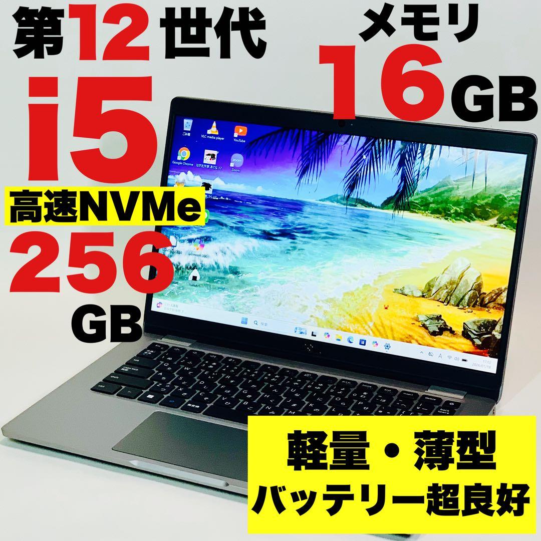 Core i5 1245U✨第12世代✨Latitude5330✨ノートパソコン Latitude（Dell） DELL Latitude 5330 12世代Core i5-1245U 256GB