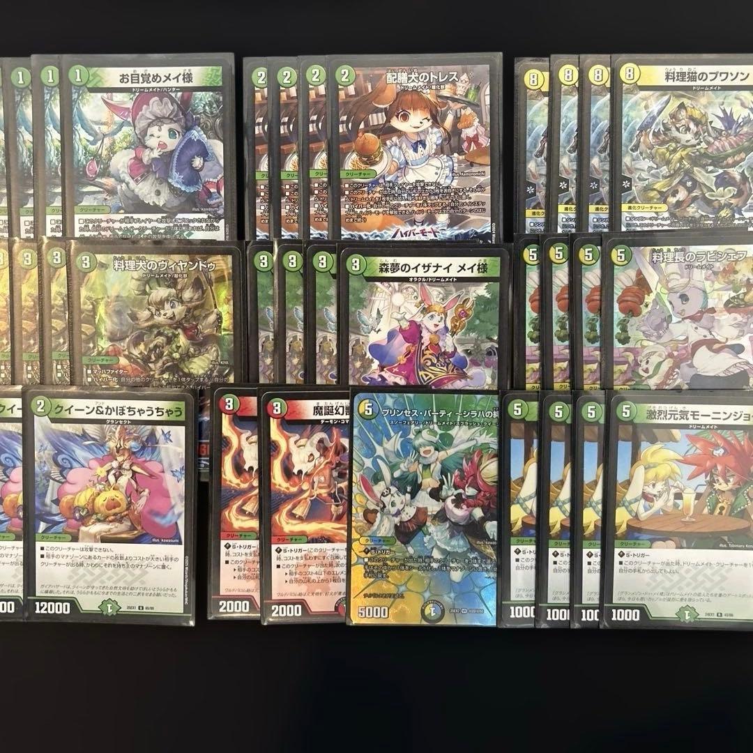 P*e様 ドリームメイト デッキパーツ スリーブ付き - メルカリ