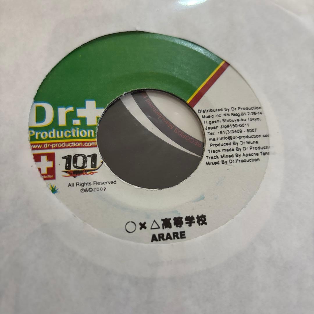 CHEE/FRIENDS ARARE/○×△高等学校 ジャパレゲ新品未使用送料込 美品 ジャパレゲ × 高等学校 / ARARE CHEE / 桜前線07 feat HOTTABALL
