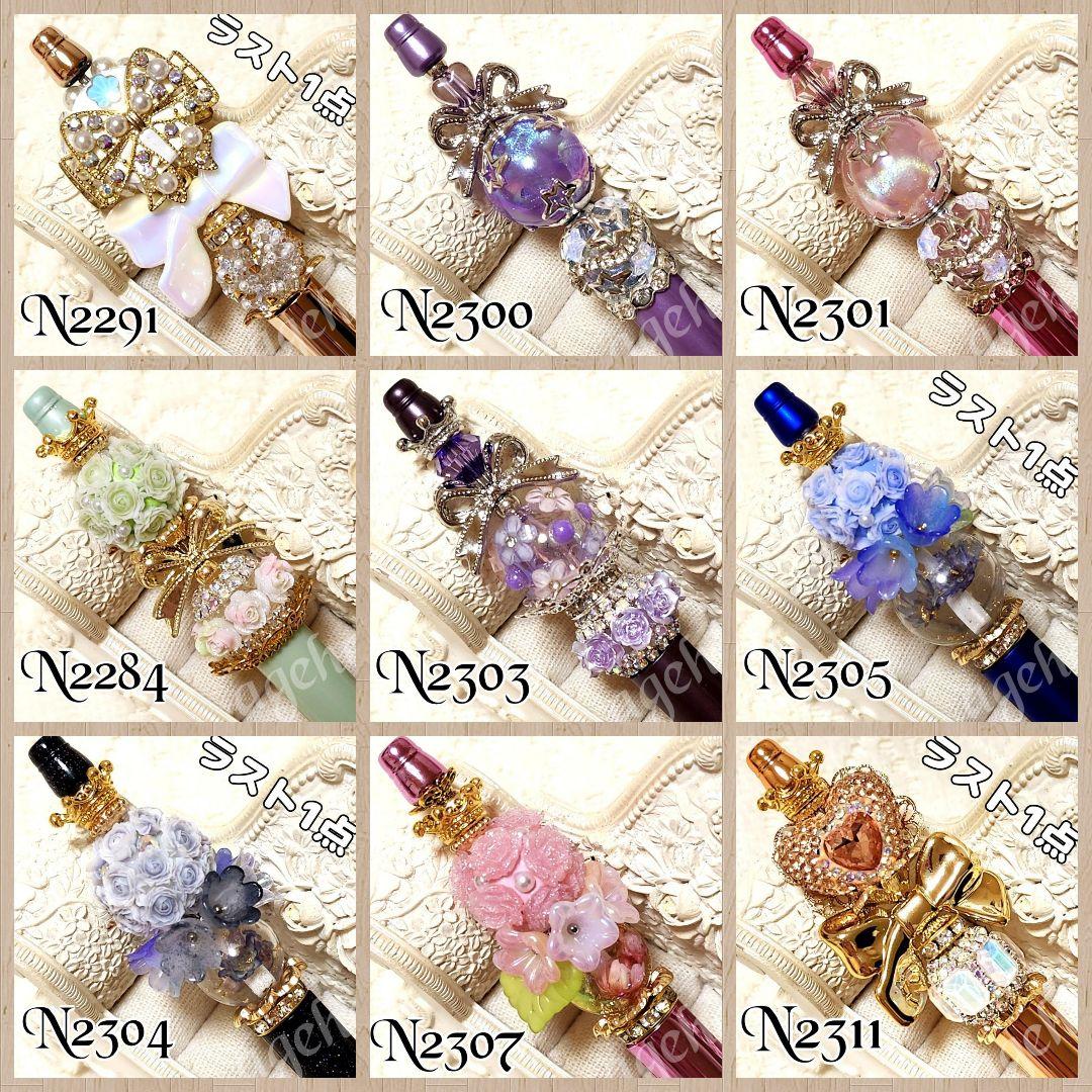 よーにゃんさま♡ありがとうございます❤N2291 カスタムボールペン