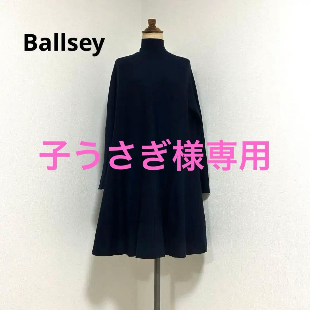 【新品タグ付き】Ballsey ボールジィ　バウンスムースフレアワンピース　紺 バウンスムース フレアワンピース｜トゥモローランド 公式通販
