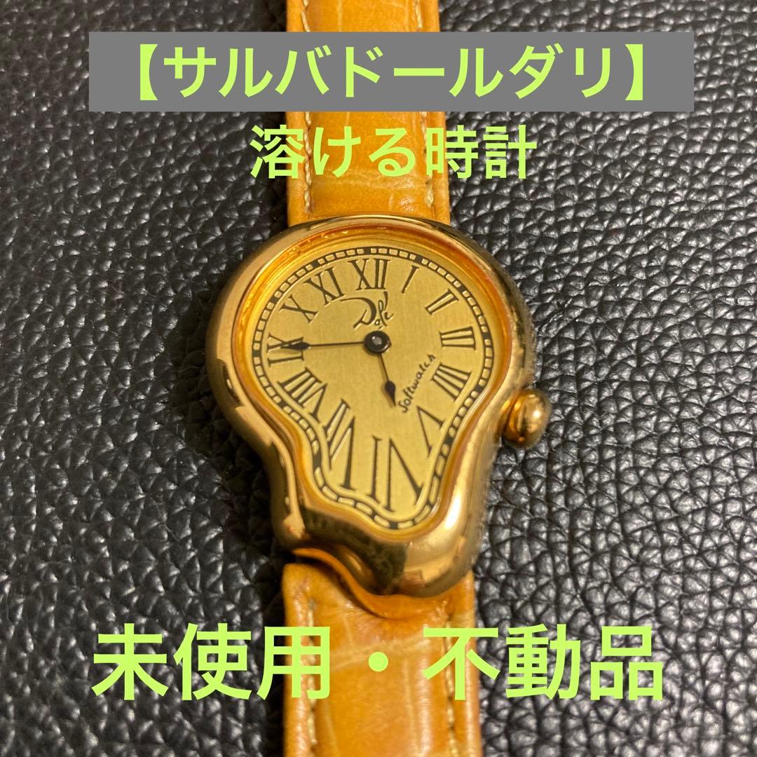 ✨希少品✨【サルバドールダリ】溶ける時計 - メルカリ