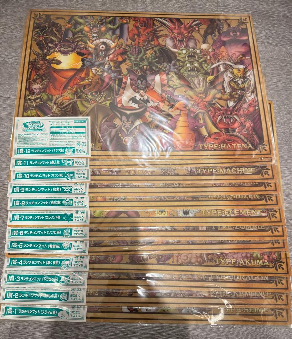 ふ*ば様 ドラクエふくびき所　ランチョンマットフルコンプ12枚セット ふ*ば様 ドラクエふくびき所 ランチョンマットフルコンプ12枚セット