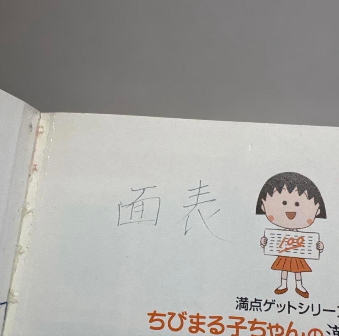 ドラえもん学習シリーズ +他 47冊セット コナン ちびまる子 こち亀