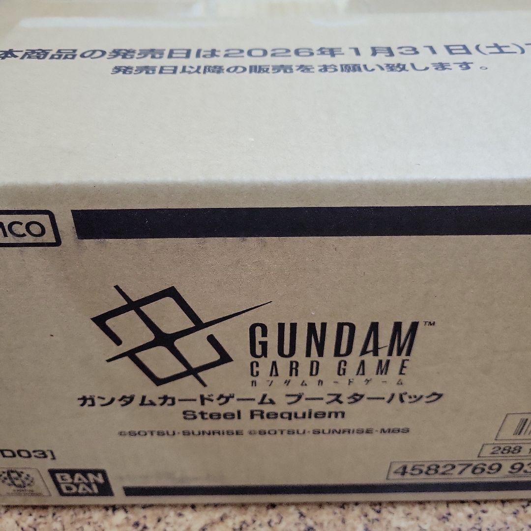 【即日発送】ガンダムカードゲーム Steel Requieｍ 1カートン 新品即納』{TCG} (カートン) ガンダムカードゲーム ブースターパック