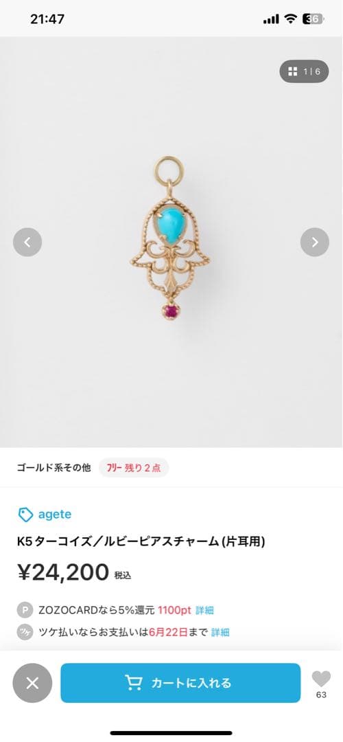 ✴︎専用✴︎ agete アガット　チャーム　K5 ルビー　ターコイズ K5ターコイズ／ルビーピアスチャーム(片耳用) | アガット(agete