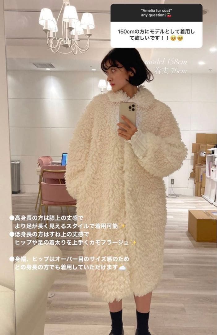 Bibiy. AMELIA FUR COAT - メルカリ