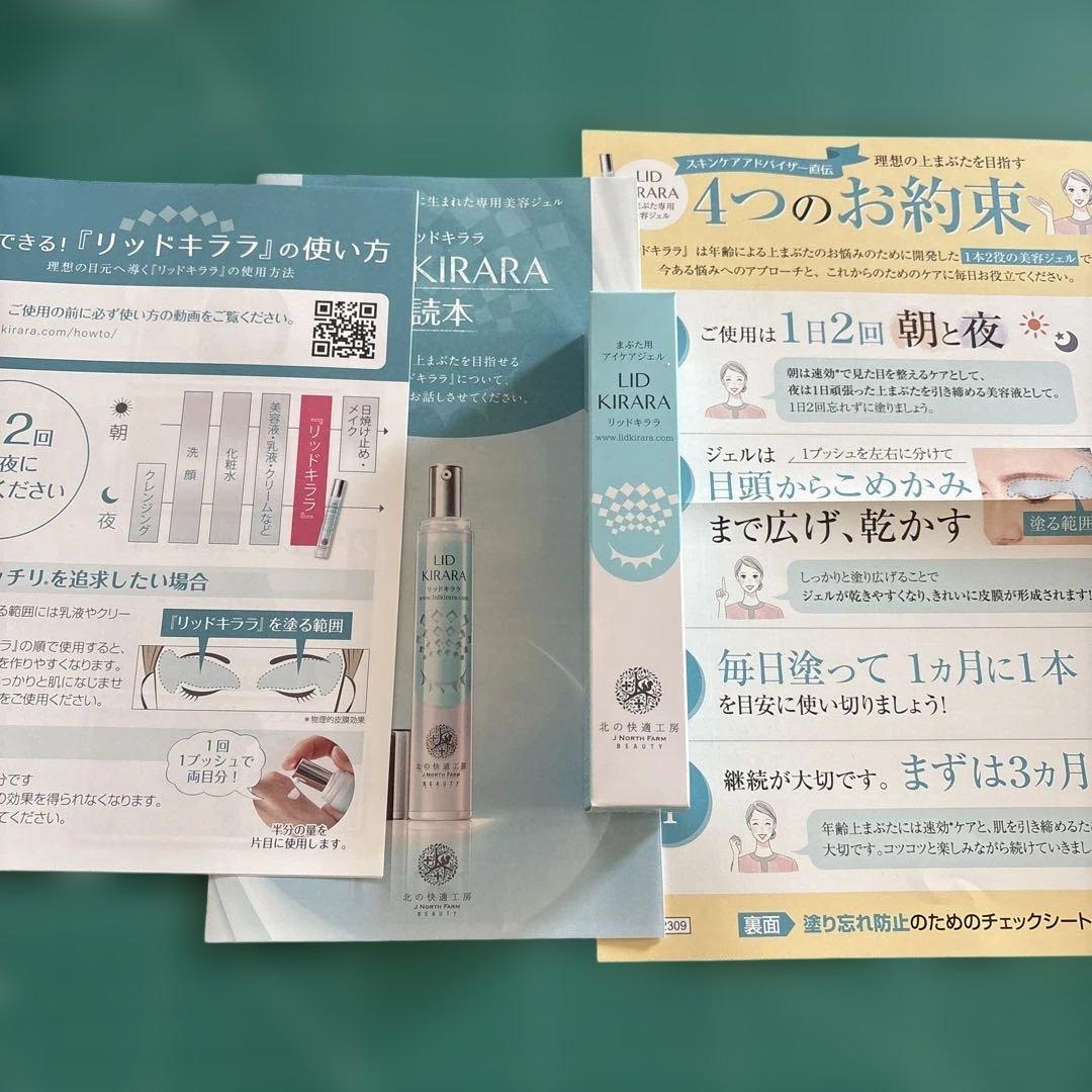LID KIRARA 目元用ジェル - メルカリ