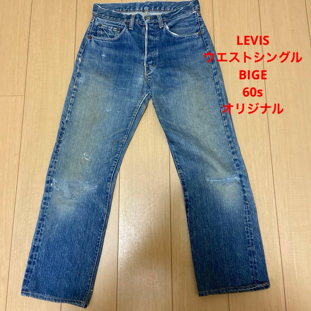 t*0様 60s 初期BIGE LEVIS 501 オリジナル vintage 60's Vintage LEVI'S 501 
