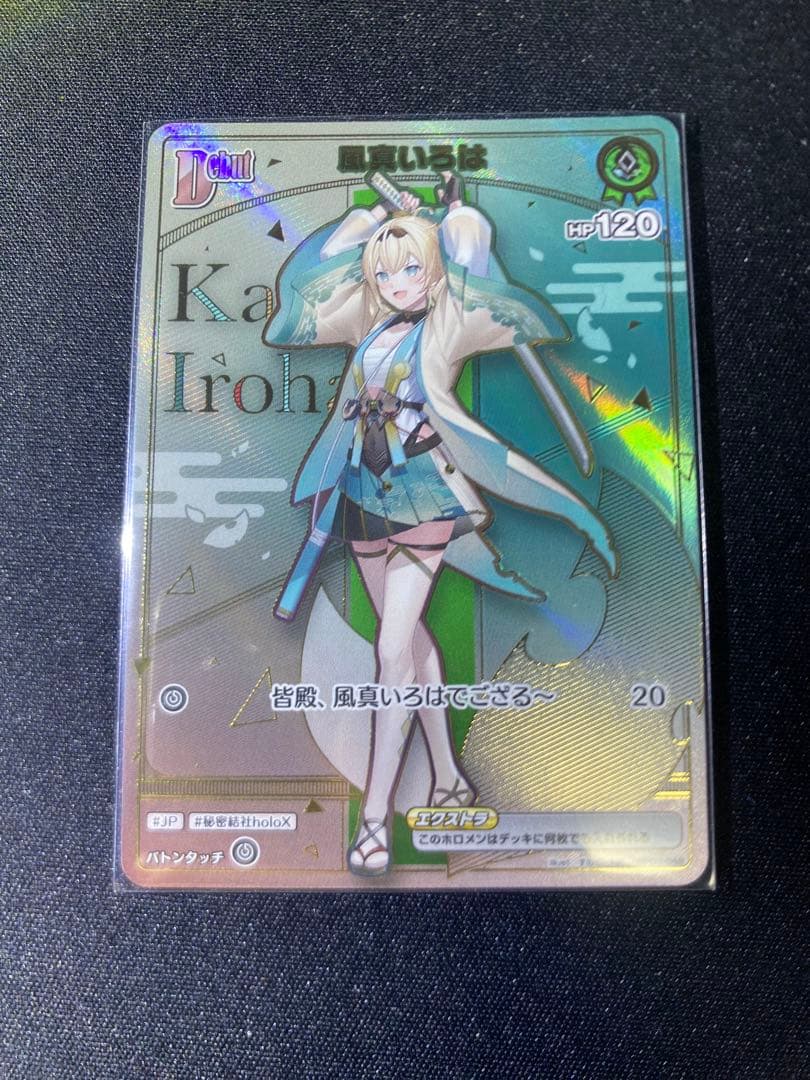 ホロカ 風真いろは Debut HR アヤカシヴァーミリオン hBP06-003 風真いろは OSR | hololive OFFICIAL CARD GAME,ブースター