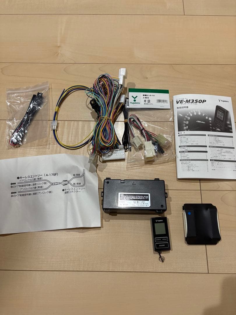 ユピテル VE-M350P エンジンスターター プリウス プリウスα トヨタ