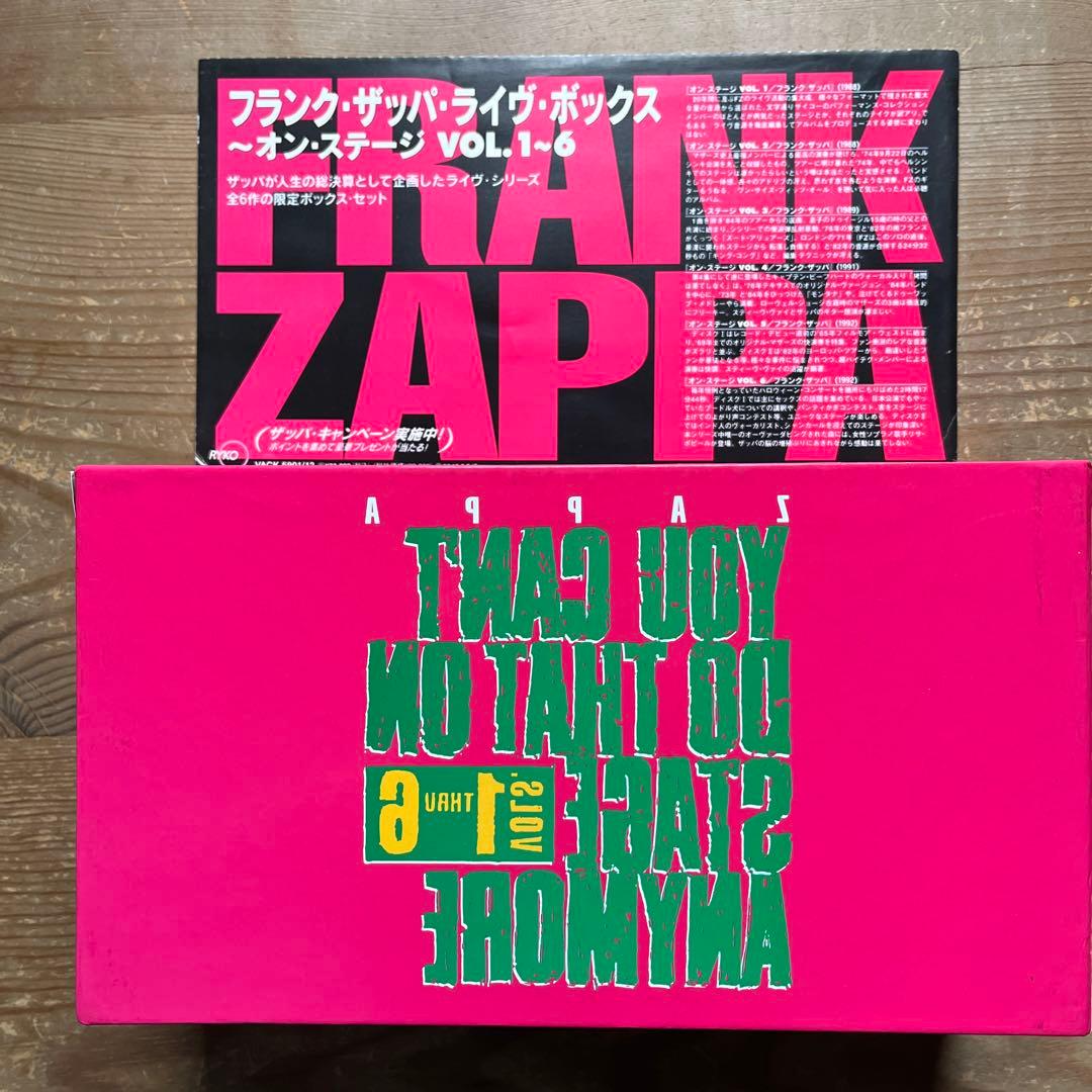 フランク.ザッパ　ライブボックス〜オン.ステージ　VOL.1〜6 One Size Fits All (50th Anniversary Release) [輸入盤][1LP