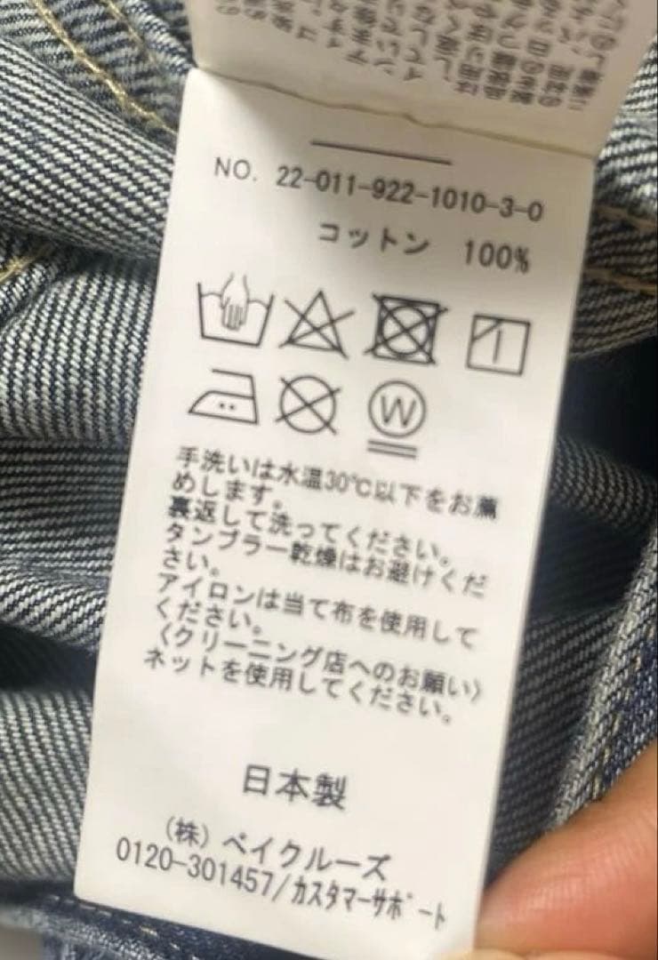 はる様専用 plage デニムジャケット 38サイズ - メルカリ