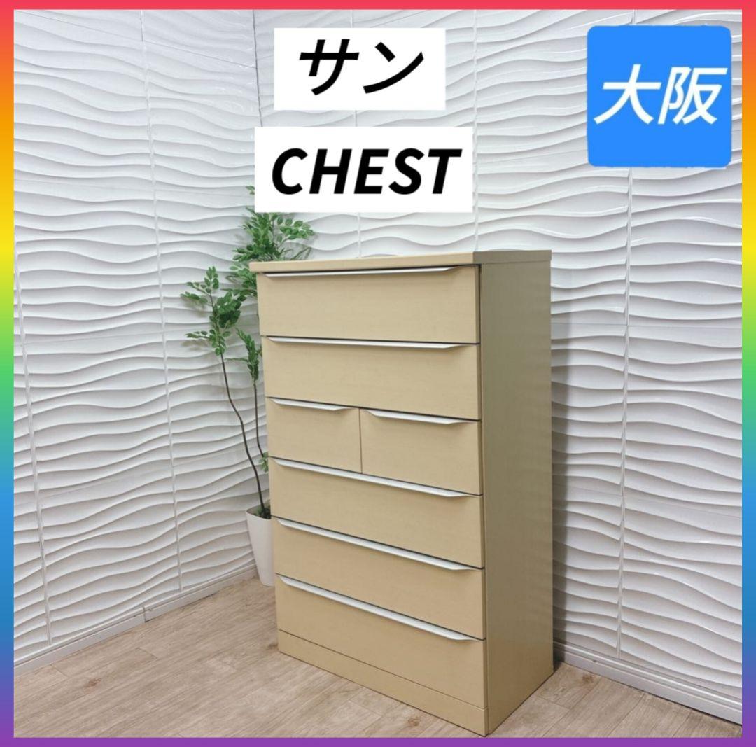 ◇サン◇箪笥◇タンス◇チェスト◇6段◇大阪兵庫京都奈良滋賀和歌山◇ 関家具 公式店 チェスト 木製 おしゃれ タンス たんす 完成品 箪笥