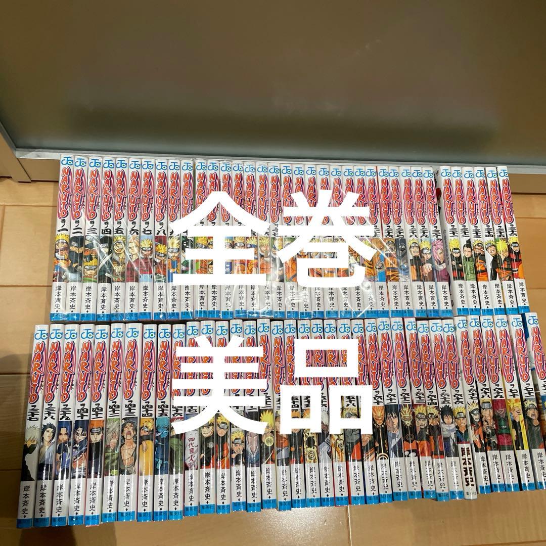美品　NARUTO １〜72巻セット　全巻セット　ナルト 集英社（SHUEISHA） NARUTO-ナルト- 1〜72巻 全巻セット 全巻新品