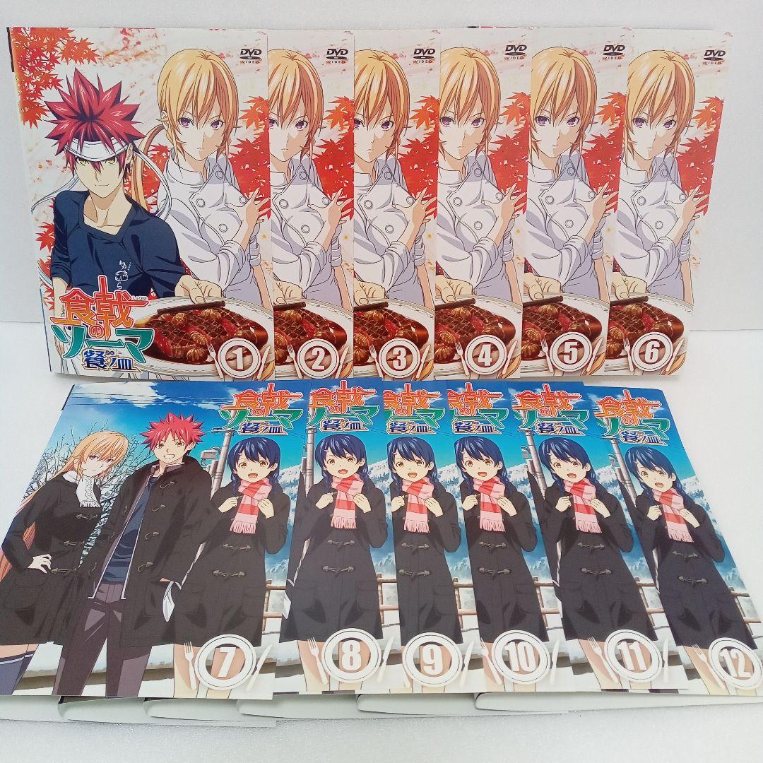 食戟のソーマ　第1期〜第5期　アニメ　レンタル落ち　ＤＶＤ　全４４巻セット