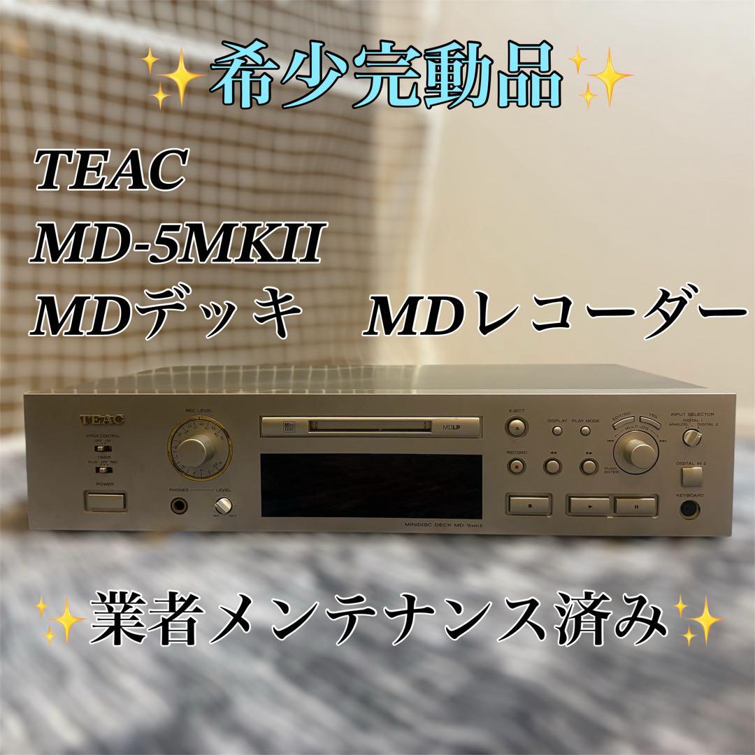 【希少完動品】TEAC MD-5MKII MDデッキ　MDレコーダー MD-5mkII | 仕様 | TEAC - プレミアムオーディオ