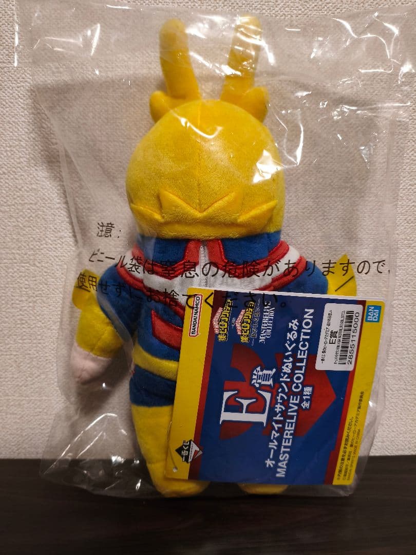 ヒロアカ 一番くじ E賞オールマイトサウンドぬいぐるみ(おまけ付き