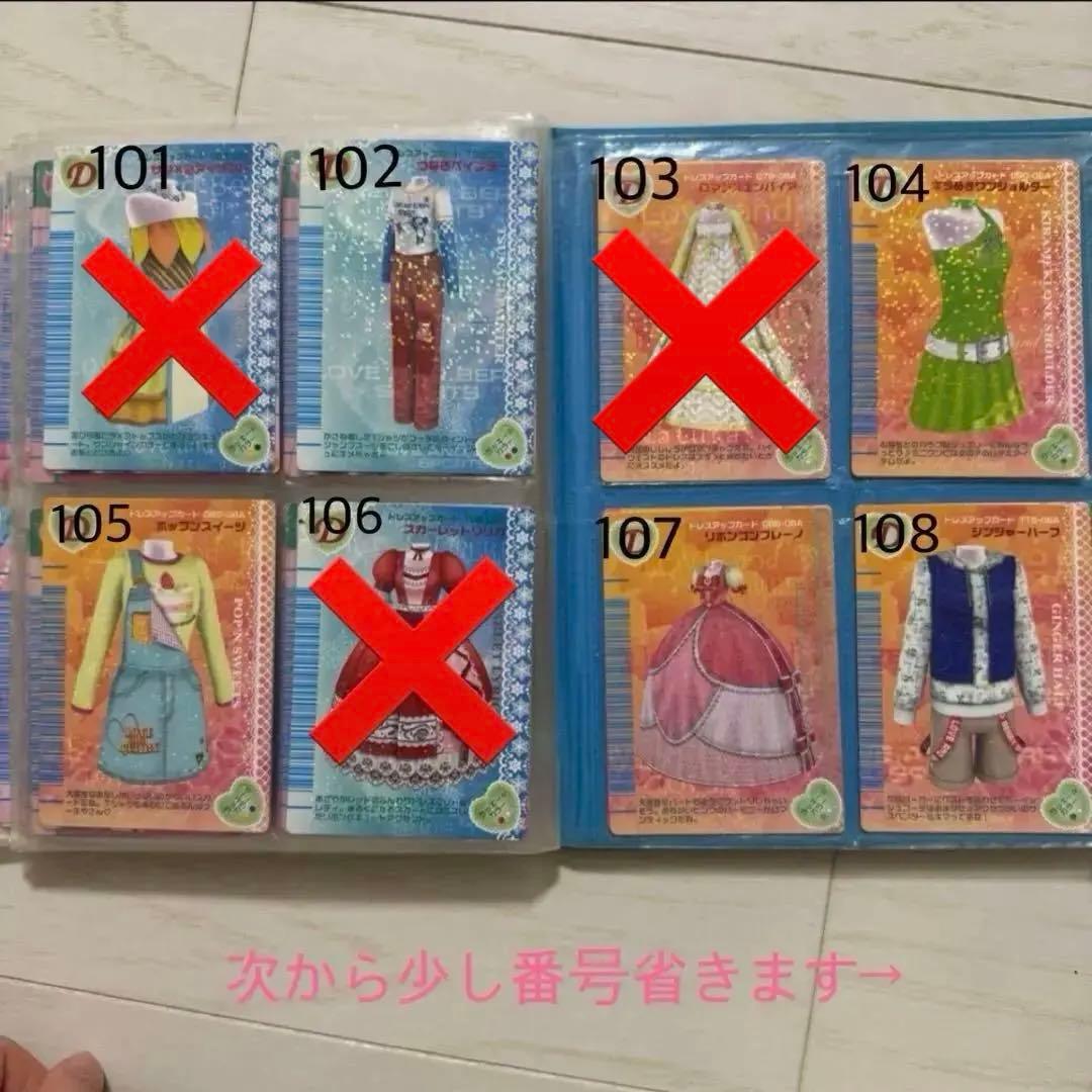 美品】ラブandベリーカード まとめ売り - メルカリ