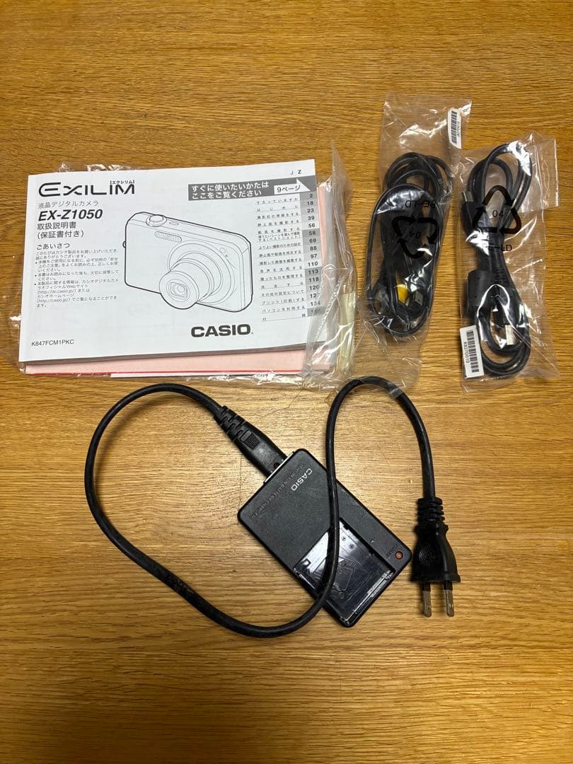 カシオ CASIO EXILIM EX-Z1050 シルバー ポーチ付