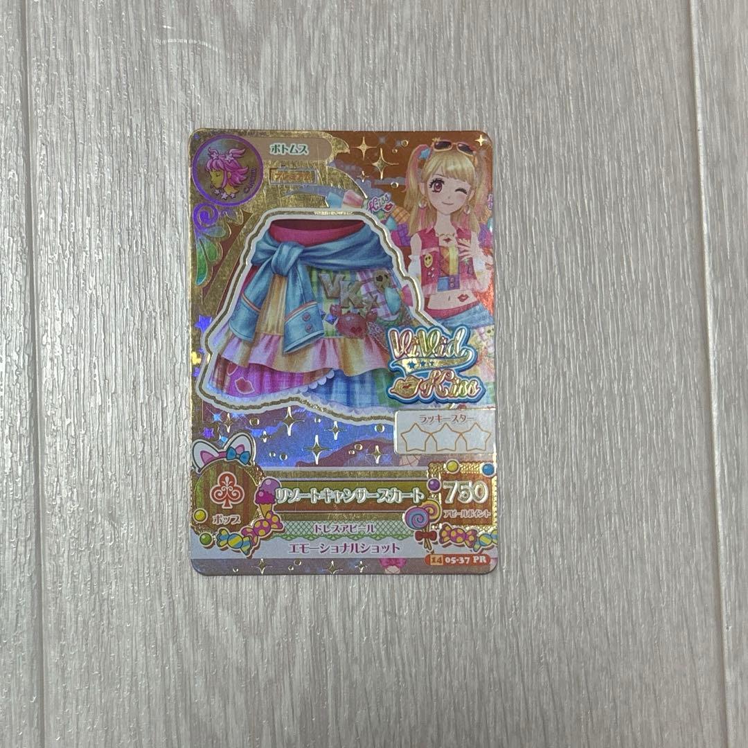 即購入⭕️】プレミアム アイカツカード リゾートキャンサー スカート