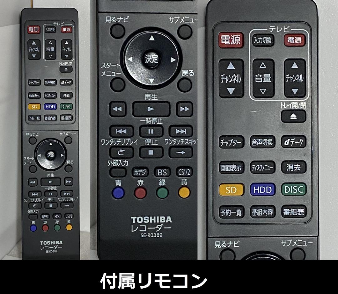 ＣＭスキップ再生大満足　DBR-T450　HDD:2TB　3番組同時録画